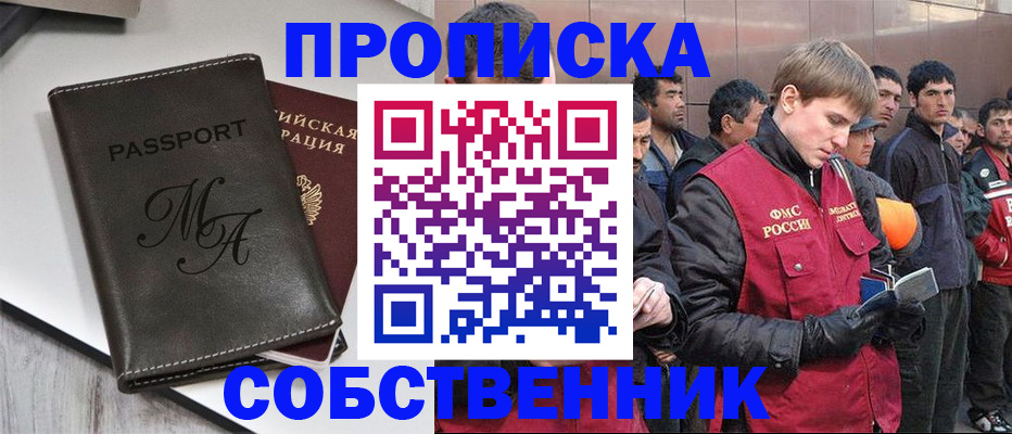 временная регистрация адрес в Добрянке