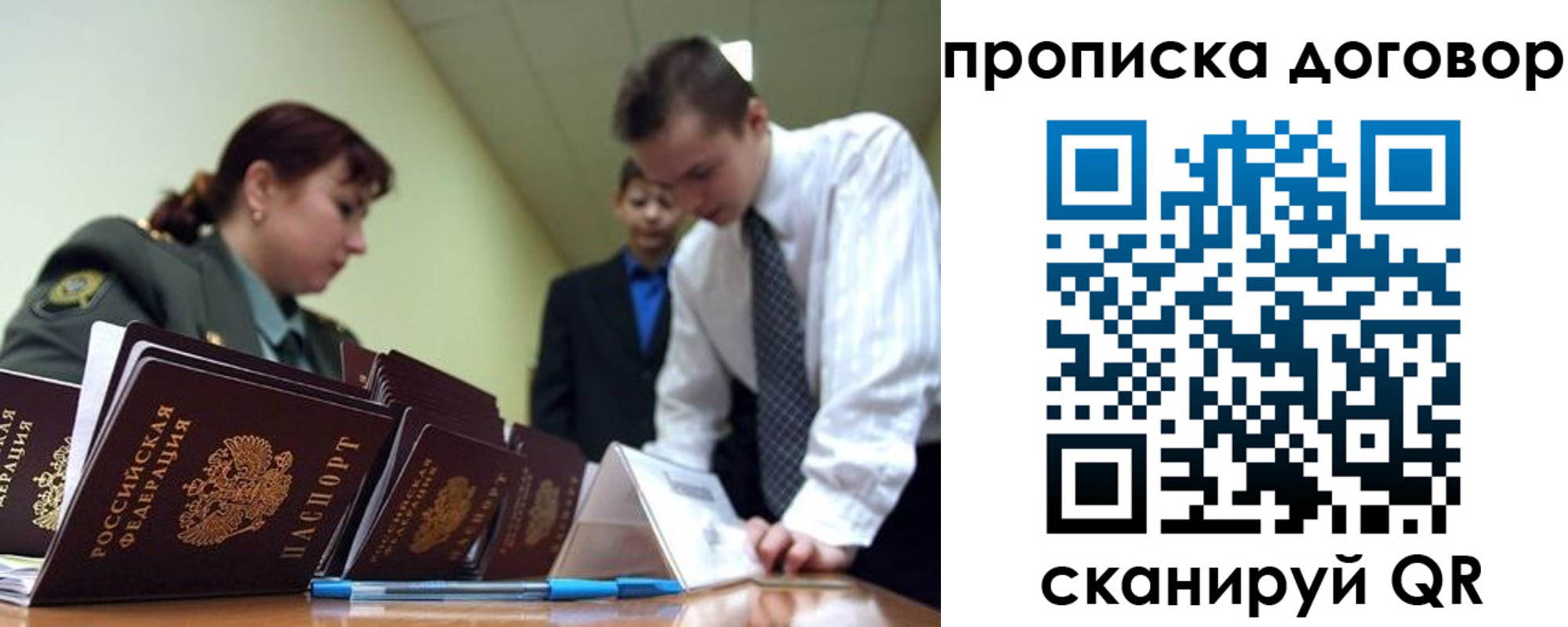пропишу в квартире в Добрянке