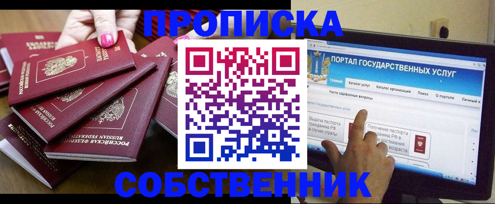 где прописаться в Добрянке