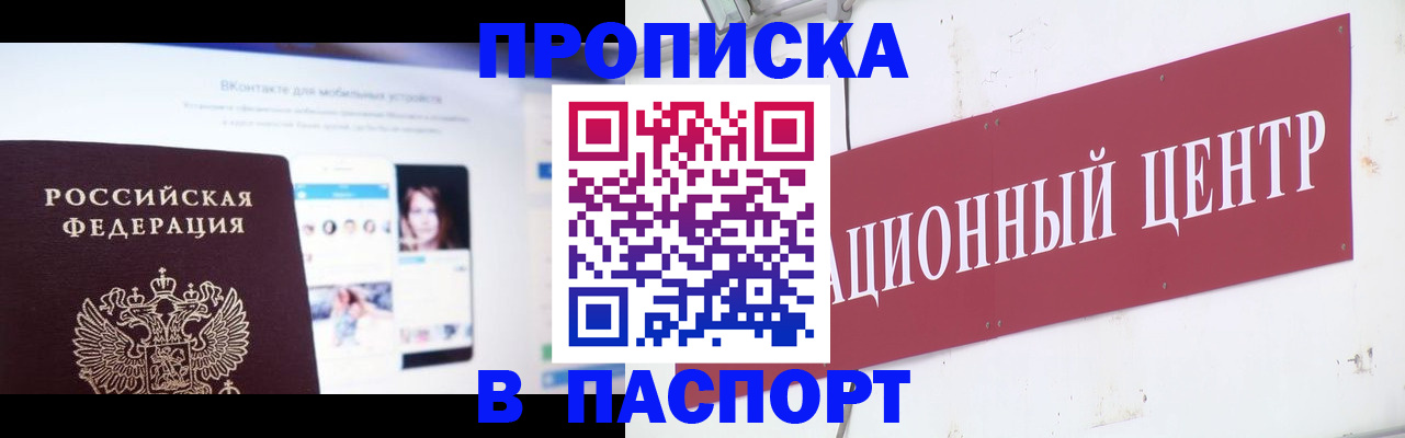 где прописаться в Добрянке