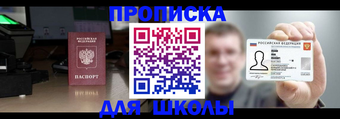 прописка гарантия в Добрянке
