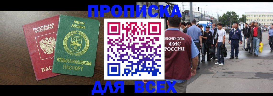 временная прописка в Добрянке