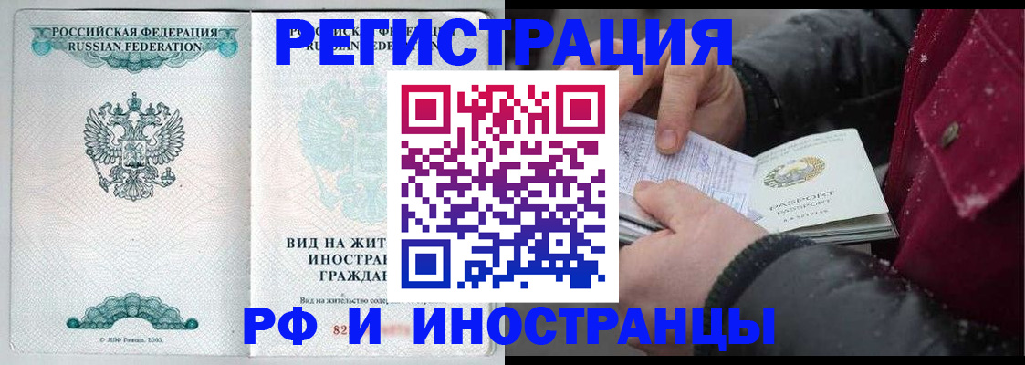 временная регистрация 2025 в Добрянке